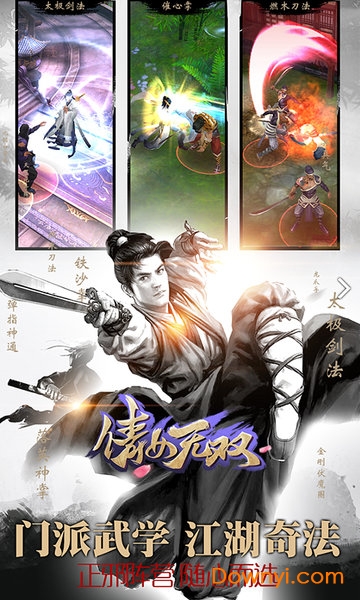 倩女无双内购修改版 游戏截图